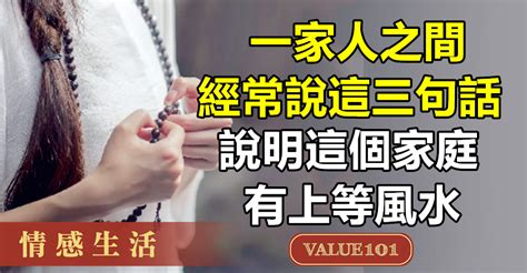 家有螞蟻 風水|thevalue101